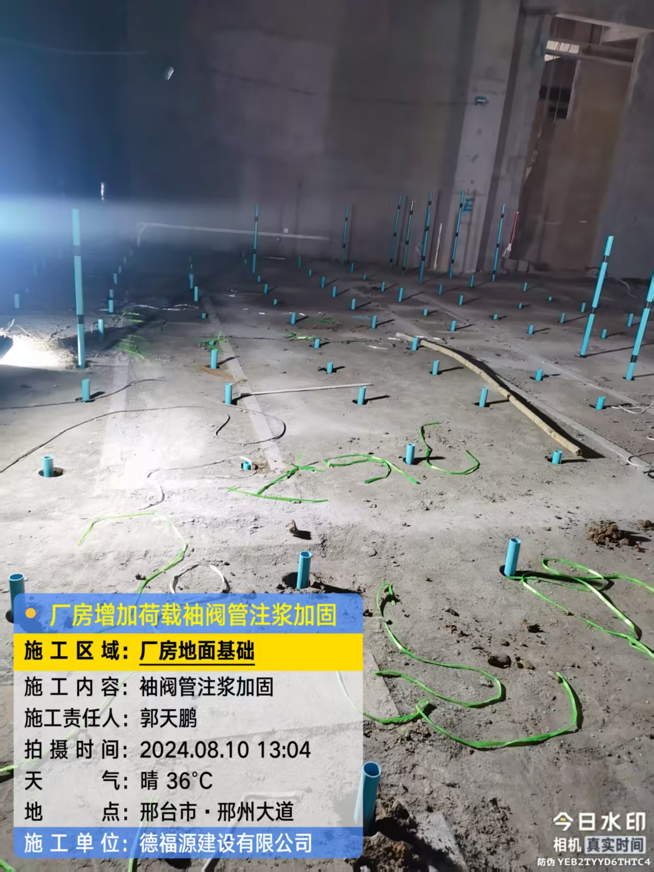 右江袖阀管注浆施工