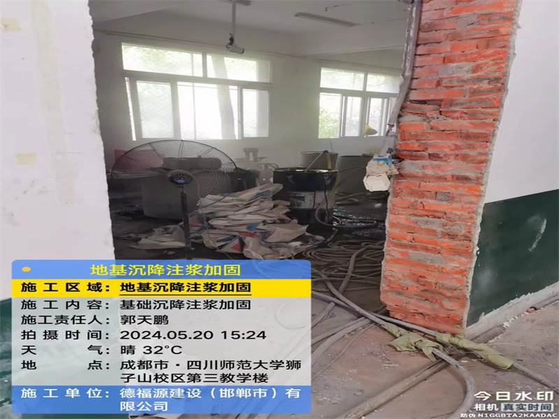 右江高压旋喷注浆在地基下沉注浆加固中的应用