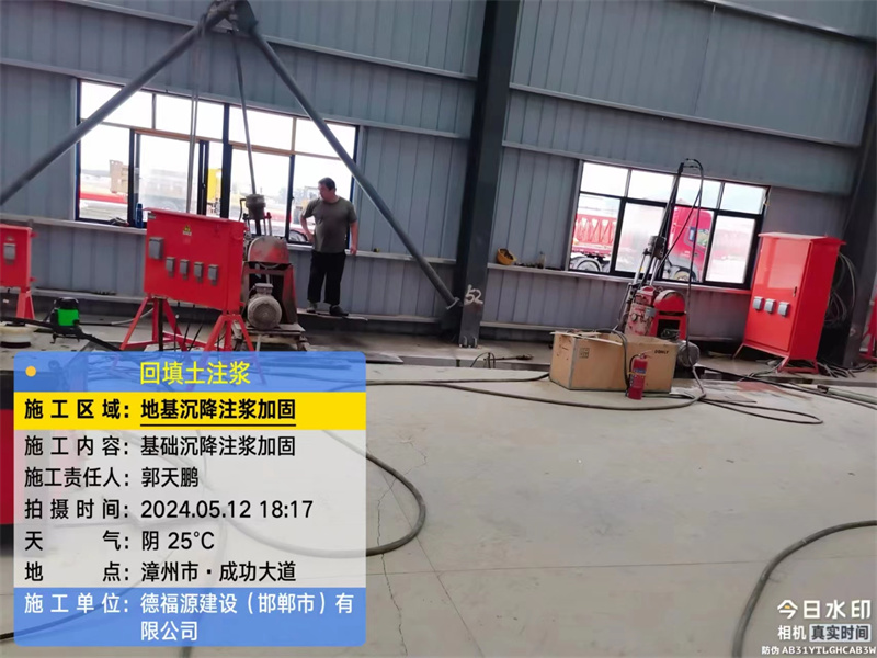 右江地基下沉注浆加固后的房屋稳固性评价